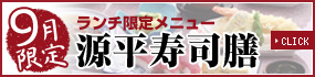 ランチ限定メニュー