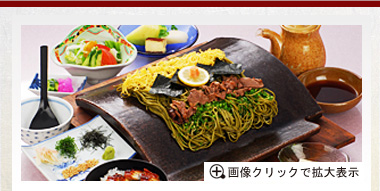 瓦そば御膳