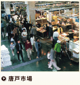 唐戸市場