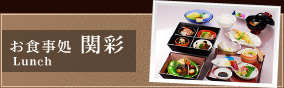 関彩