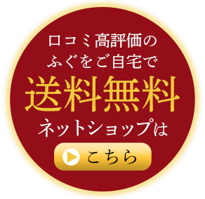 こだわりの食材を ネットショップ